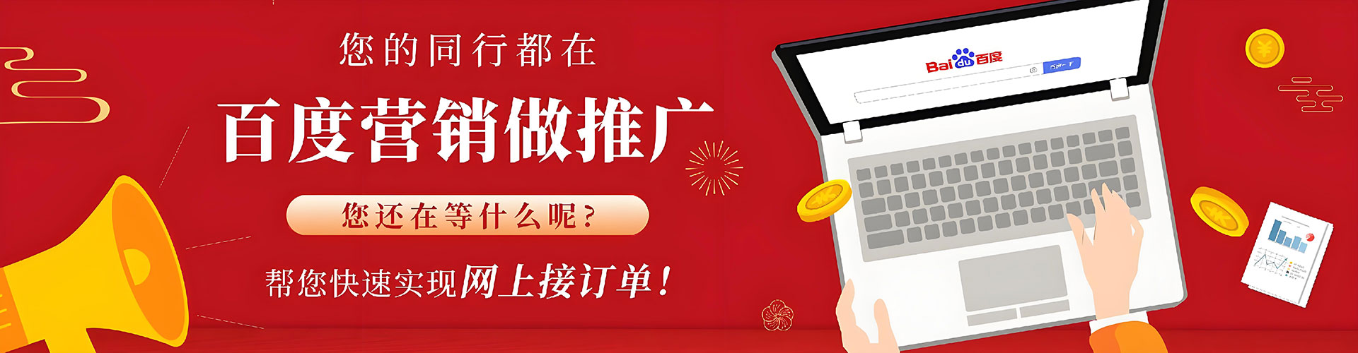 崇信竞价托管